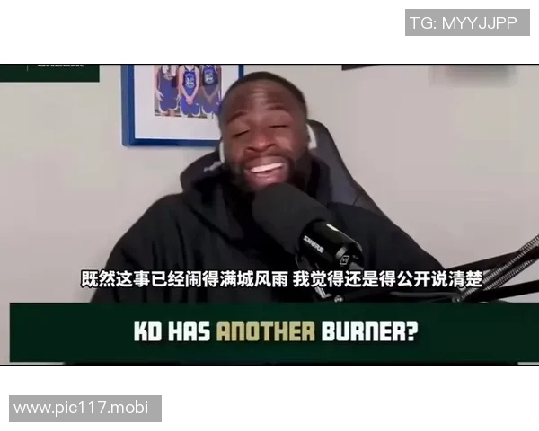 追梦谈杜兰特疑似小号风波：火箭更衣室或陷超级尴尬，若是我必定亲自回应